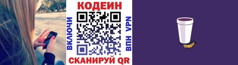 omg рабочий сайт  Струнино  Codein Purple Drank  наркота 