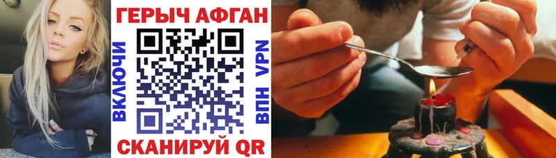 купить сайты Струнино Героин хмурый