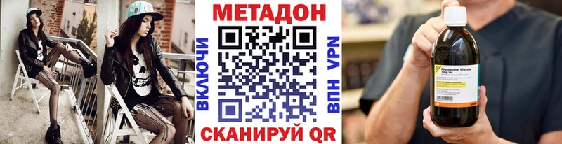 Метадон methadone  сколько стоит  Струнино 